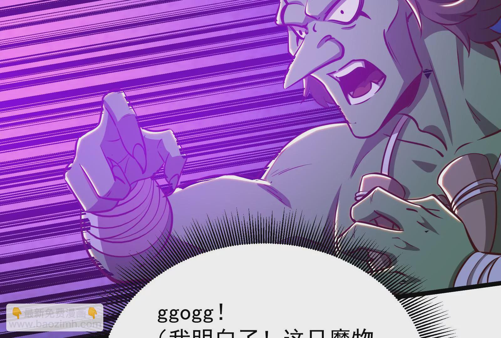 古神遊戲 - 第43話必殺！底牌盡出的連招！(3/4) - 8